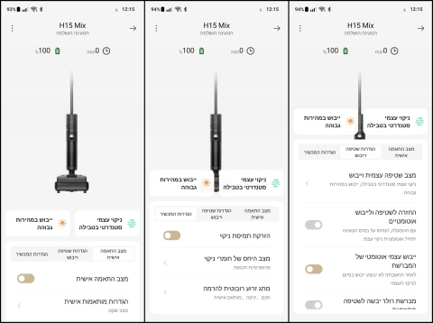Dreame H15 MIX: מצליח לעשות הכל